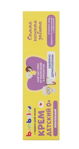 BAMBOLINA крем детсткий питательный 40мл