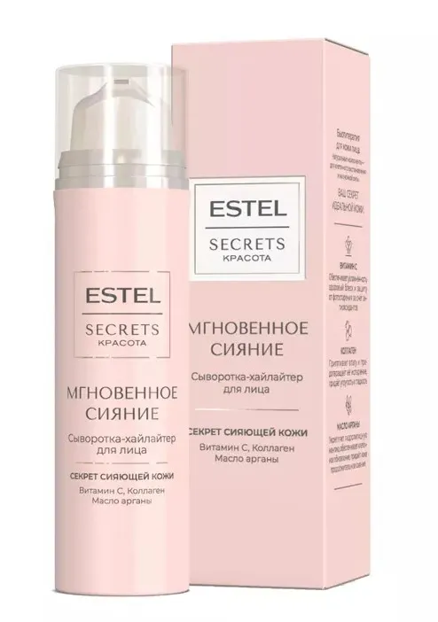 ESTEL Secrets Красота сыворотка-хайлайтер д/лица мгновенное сияние 50мл