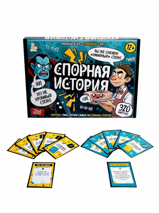 Игра настольная спорная история 05817