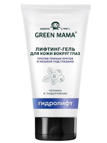 GREEN MAMA лифтинг-гель от мешков и кругов под глазами черника и подорожник hidralift 50мл