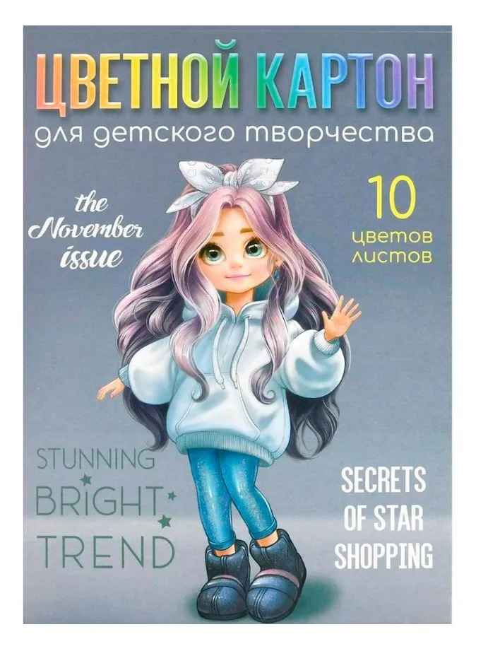 Картон цветной картон 10л милашка 69971