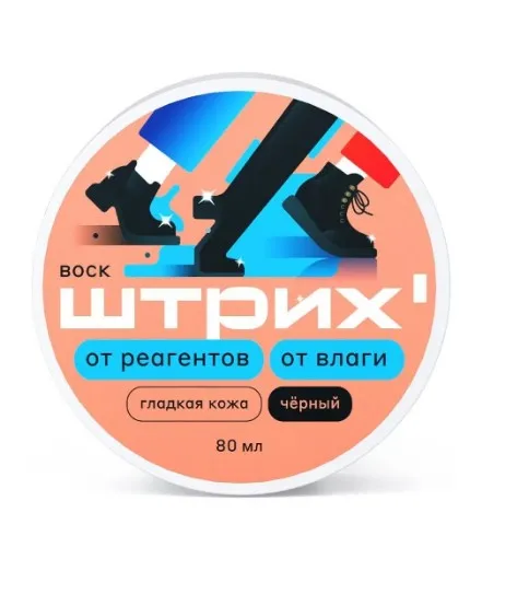 ШТРИХ воск д/гладкой кожи цв.черный 80мл 57928002_