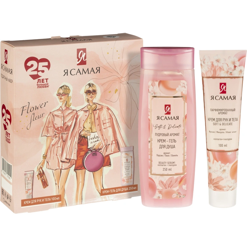 Я САМАЯ набор подарочный flower fleur: крем-гель д/душа soft&delicate 250мл+крем д/рук и тела 100мл