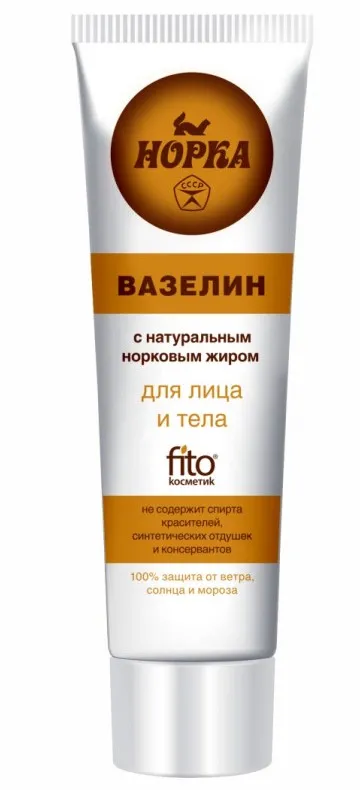ФИТОКОСМЕТИК вазелин норка д/лица и тела в тубе 45мл