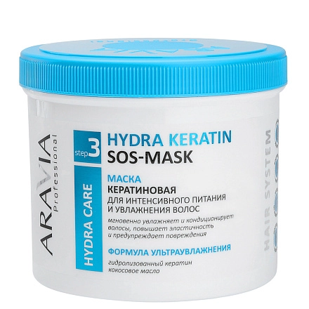 ARAVIA Professional маска кератиновая д/интенсивного питания и увлажнения волос hydra keratin 550мл