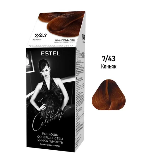 ESTEL CELEBRITY краска д/волос т.7.43 коньяк