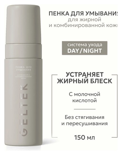 GELTEK пенка д/умывания д/жирной и комбинированной кожи 150мл
