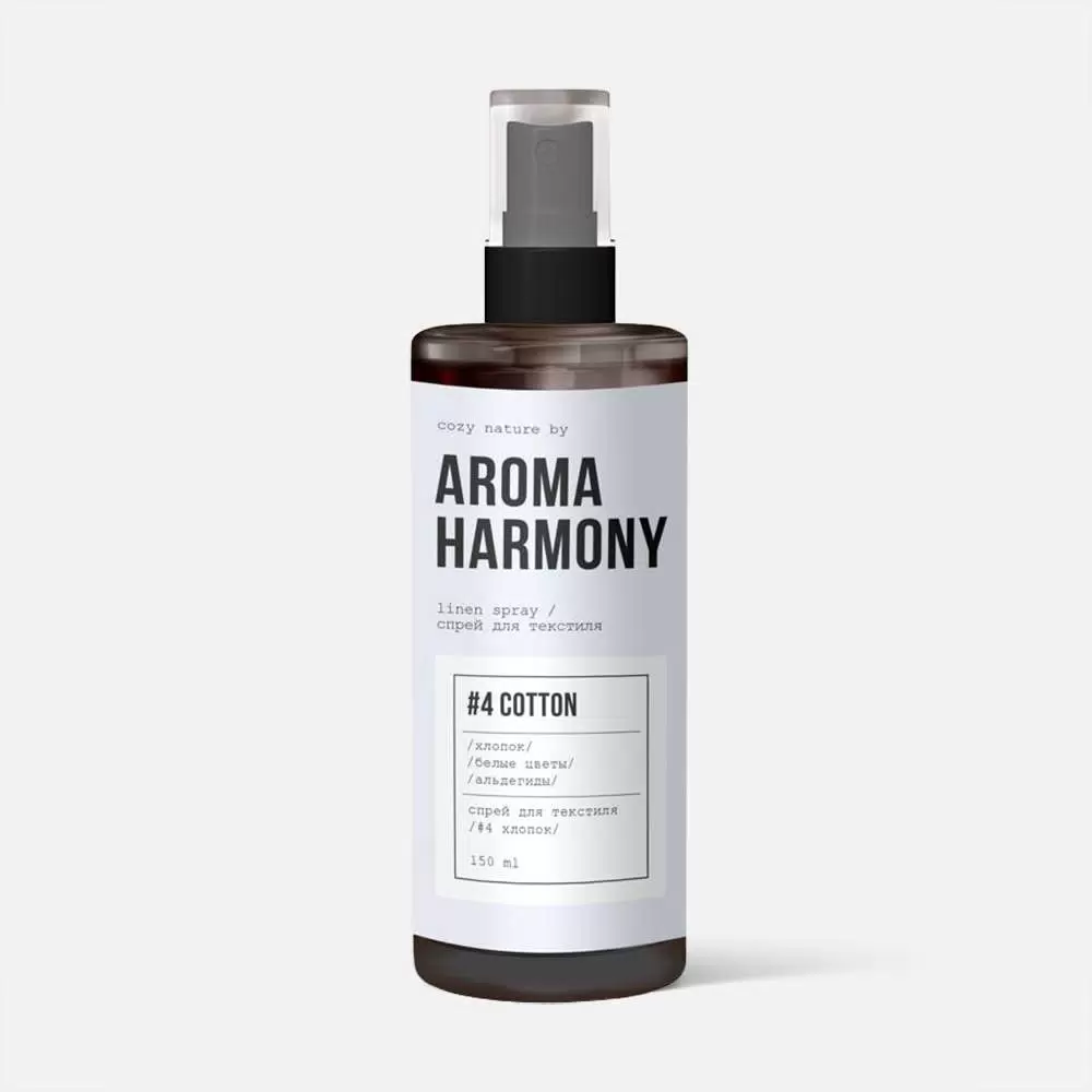 AROMA HARMONY спрей ароматический д/дома и текстиля №4 cotton 150мл