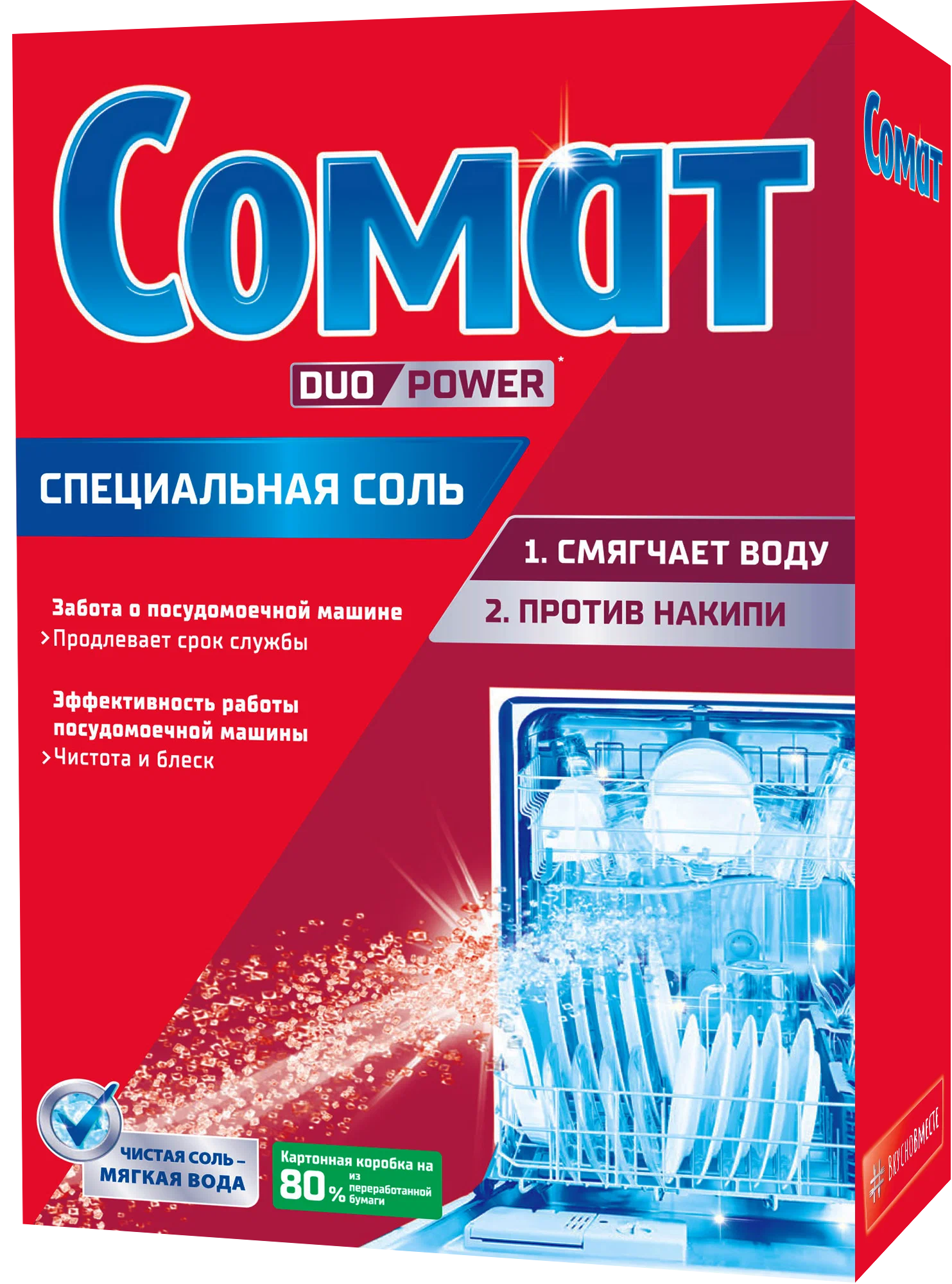 СОМАТ соль д/пмм 1500г (7)