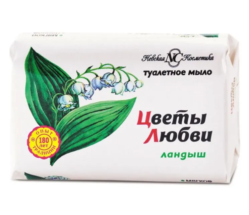 НЕВСКАЯ КОСМЕТИКА мыло туалетное цветы любви ландыш 90г а16136