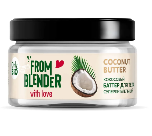 ONLY BIO From Blender баттер д/тела суперпитательный кокосовый 200мл