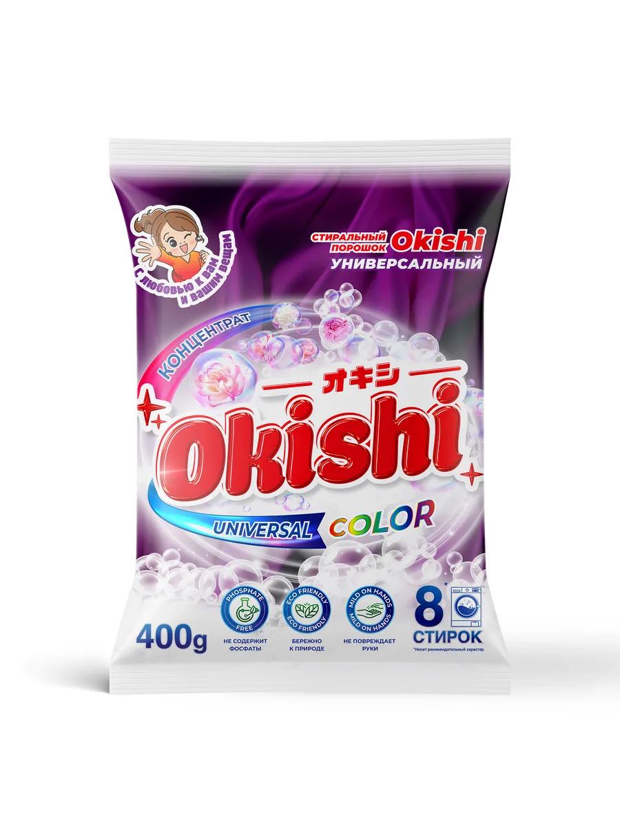 OKISHI порошок стир универсальный color мяг. уп 400г