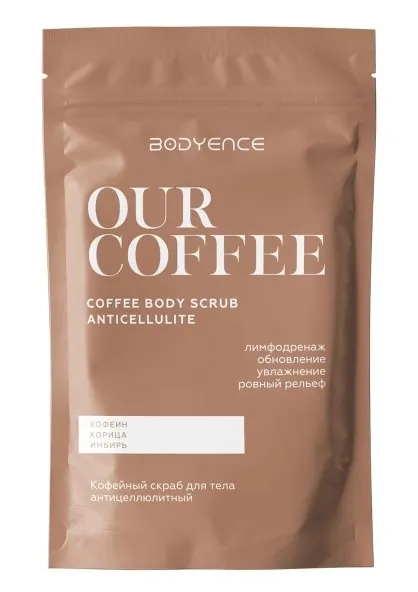 BODYENCE скраб д/тела кофейный антицеллюлитный 150г