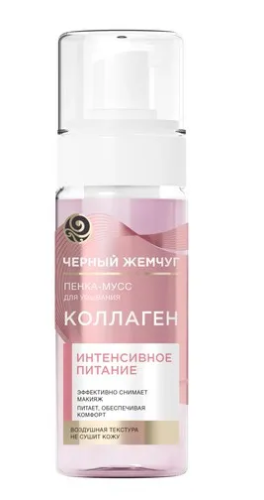 ЧЕРНЫЙ ЖЕМЧУГ пенка-мусс д/умывания питание коллаген 150мл