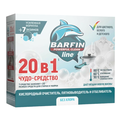 BARFIN пятновыводитель отбеливатель и усилитель стирки 250г