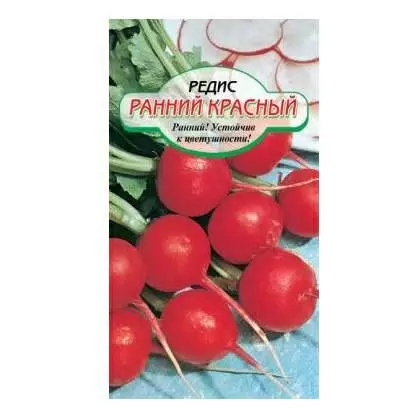Семена редис ранний красный 2г