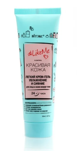 LIKEME крем-гель д/лица и кожи вокруг глаз легкий красивая кожа увлажнение и сияние 50мл