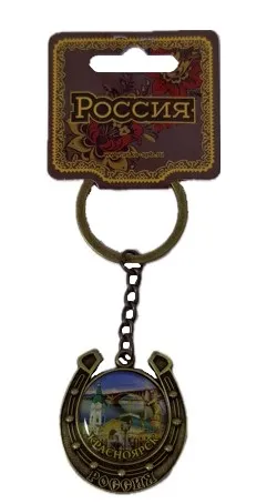 Брелок Красноярска подкова металл 9,5см