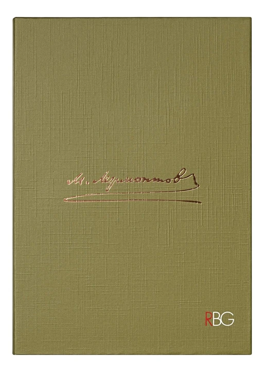 RBG палетка теней д/век №1 Лермонтов том 3