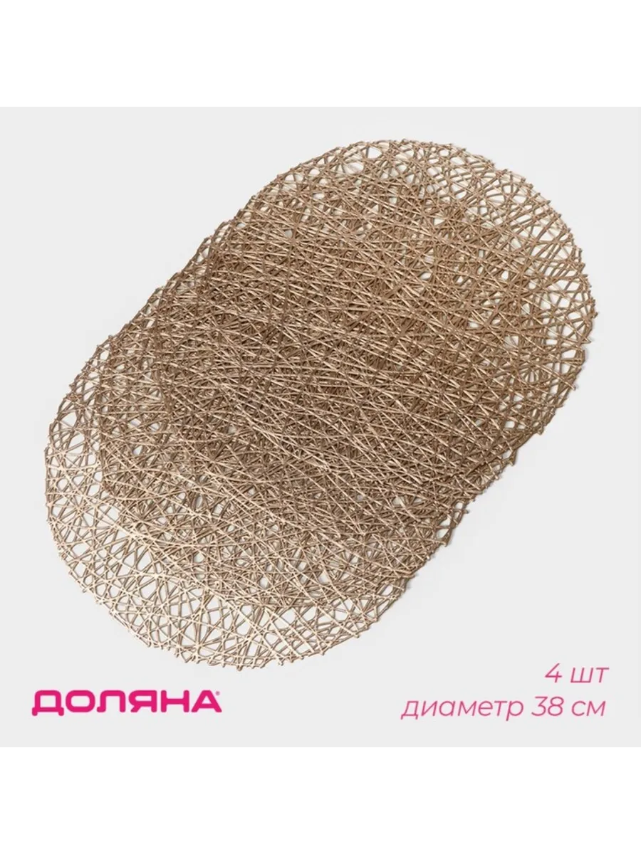 Салфетка Паутинка золотая/серебряная  Д:38см ED25338