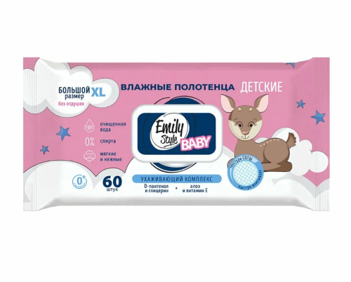 EMILY STYL полотенца влажные д/детей без отдушки склапаном 0+ XL 60шт