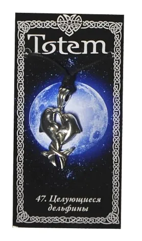 Амулет totem дельфины металл №47 71147