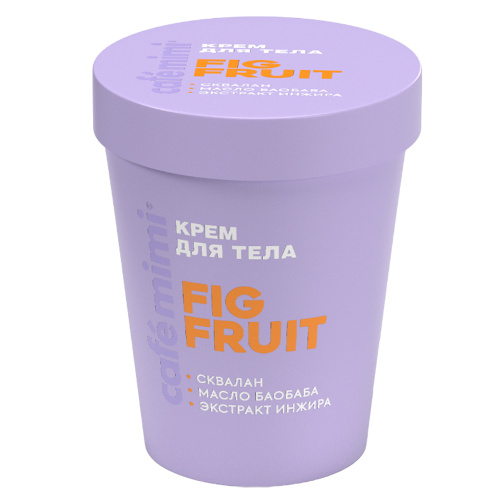 CAFE MIMI Colours крем д/тела fig fruit 200мл