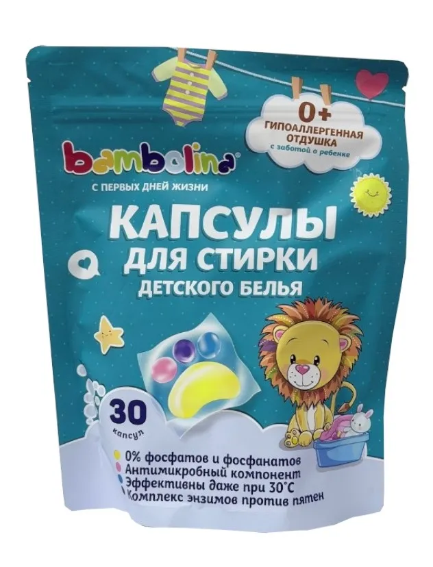 BAMBOLINA капсулы д/стирки детского белья 30шт