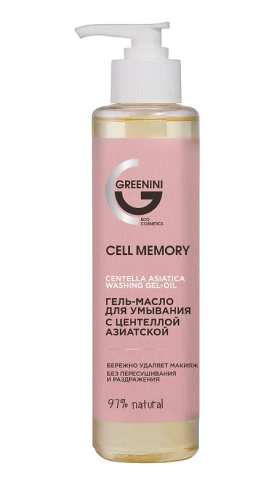 GREENINI гель-масло д/умывания с центеллой азиатской cell memory 250мл