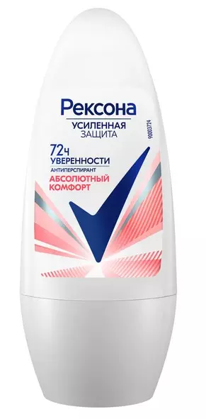 REXONA антиперспирант жен. абсолютный комфорт 50мл ролл                                            