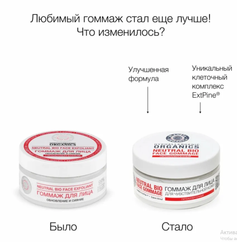 PLANETA ORGANICA PURE гоммаж д/лица 100мл