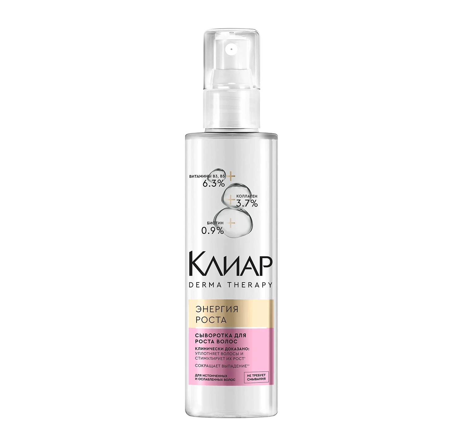 CLEAR DERMA Therapy сыворотка д/волос энергия роста 190мл