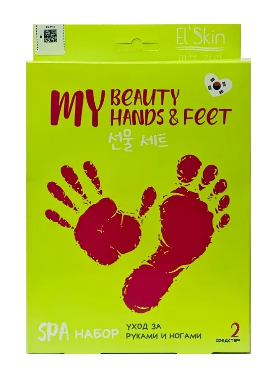 ELSKIN набор подарочный SPA: уход за руками и ногами