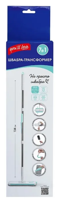YOU'LL LOVE швабра-трансформер 7в1                                                                 
