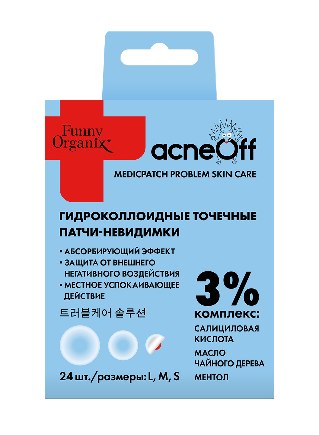 FUNNY ORGANIX патчи-невидимки гидроколлоидные точечные с салициловой кислотой и ментолом 3размера 2