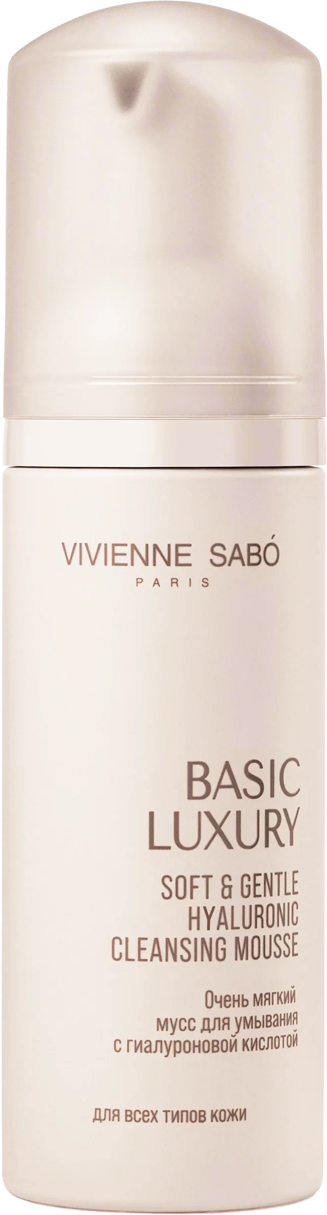 VIVIENNE SABO мусс д/умывания очень мягкий с гиалуроновой кислотой basic luxury 150мл