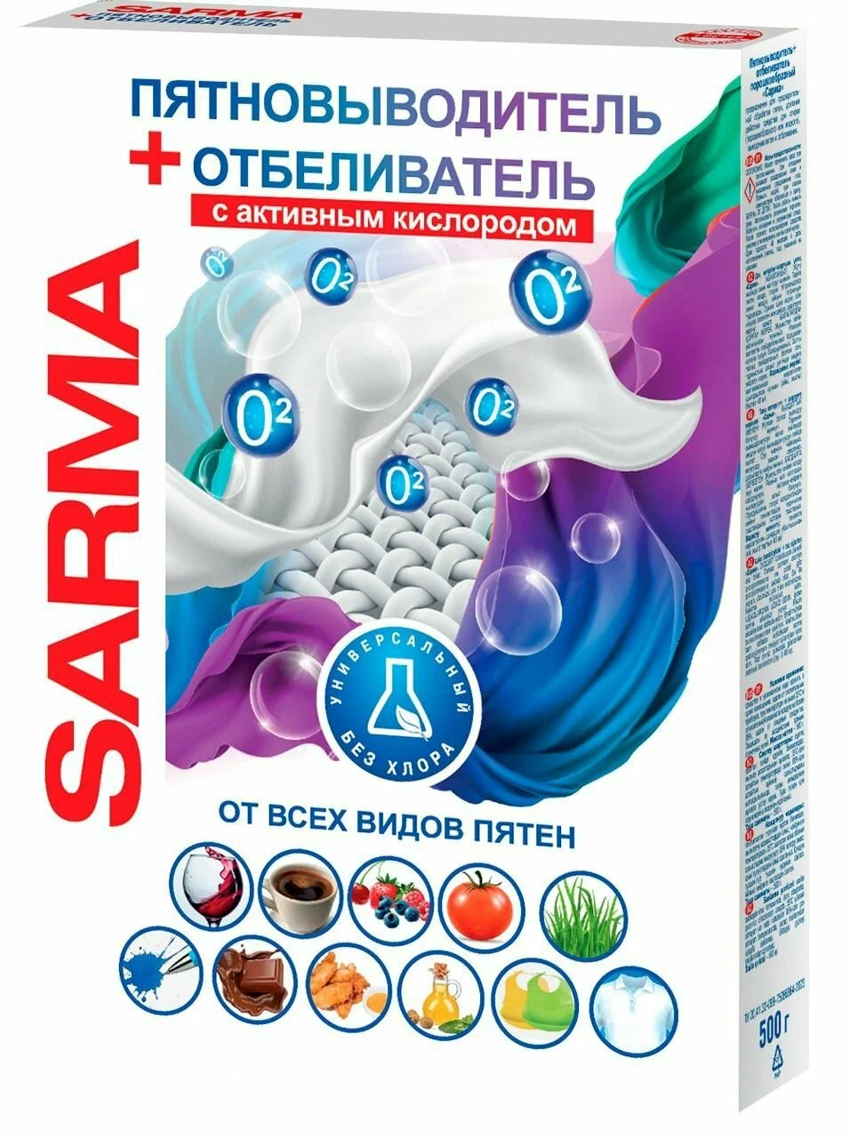 САРМА пятновыводитель+отбеливатель 500г