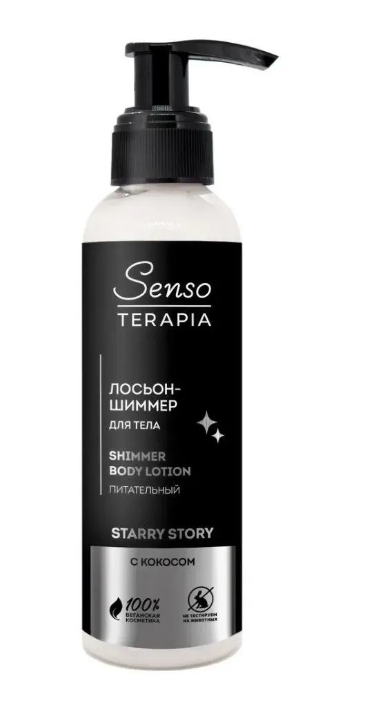 SENSO Terapia лосьон-шиммер д/тела питательный starry story 130мл