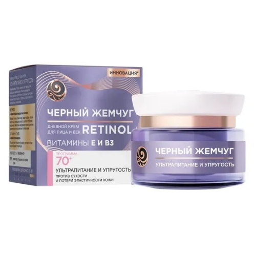 ЧЕРНЫЙ ЖЕМЧУГ крем дневной retinol от 70+ 50мл