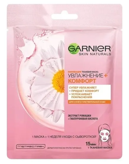 GARNIER Skin naturals маска д/сухой кожи лица тканевая комфорт 32г