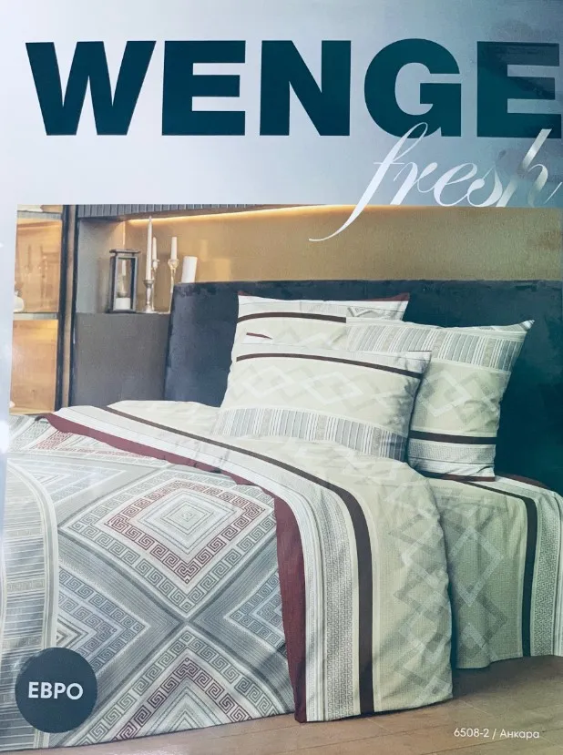 WENGE комплект постельного белья fresh бязь евро 70*70см