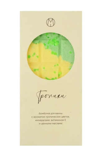 MiPASSiON бомбочка д/ванн шоколадка тропики 195г