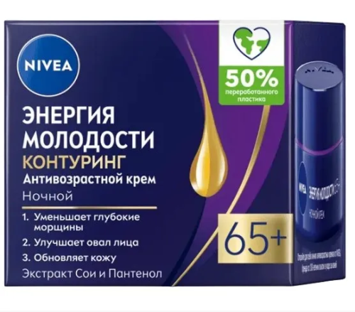 NIVEA-VISAGE крем д/всех типов кожи ночной увлажняющий антивозрастной 65+ 50мл 84967