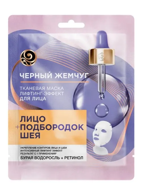 ЧЕРНЫЙ ЖЕМЧУГ маска д/лица лифтинг-эффект 15мл