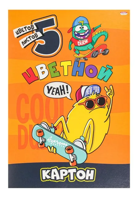 Картон цветной а4 5л монстрики на скейтах 05-9322