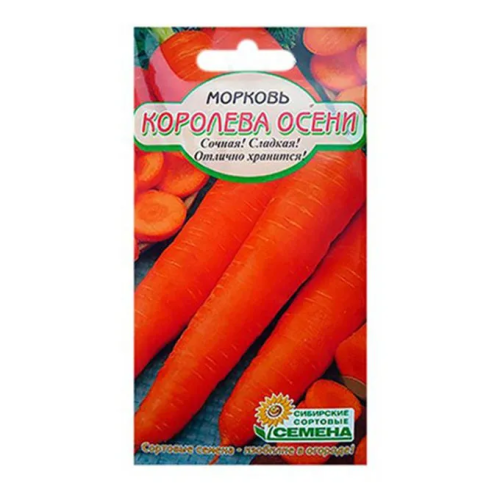 Семена морковь королева осени 2г