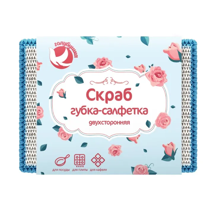 ГОЛУБУШКА губка-салфетка из микрофибры скраб 9*12см