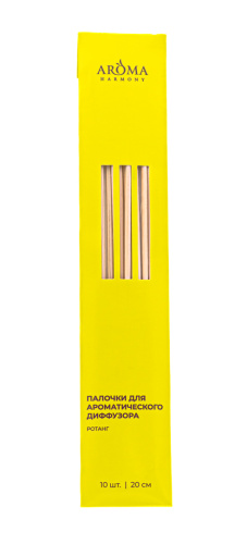 AROMA HARMONY палочки д/ароматического диффузора ротанговые 20см 10шт