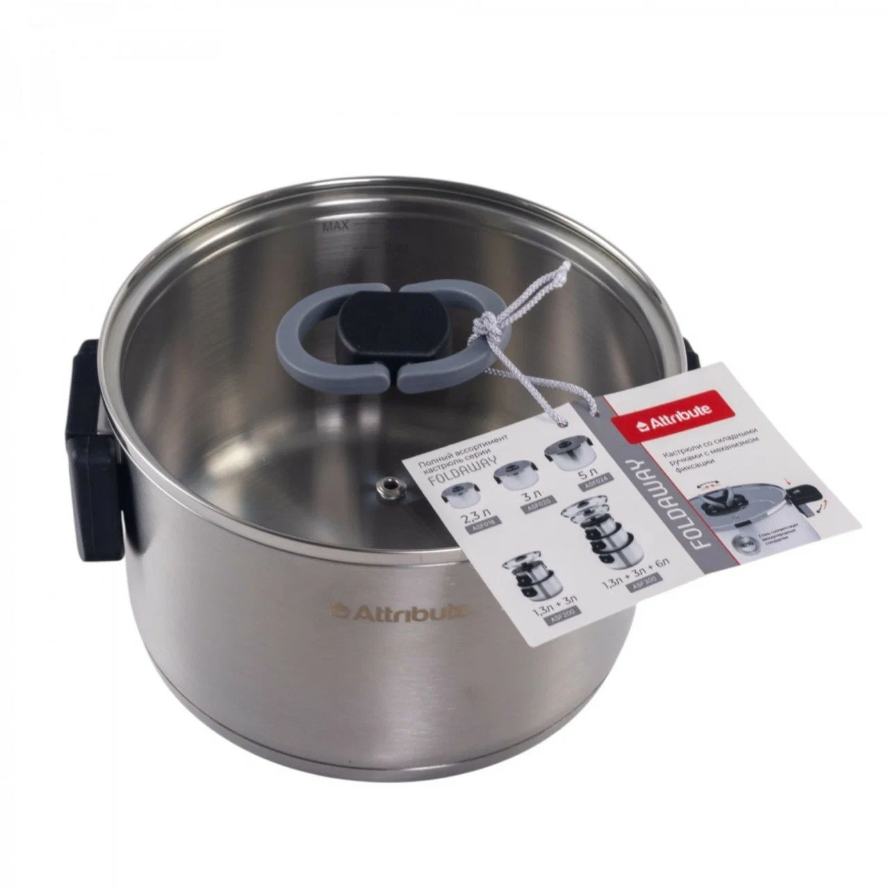 ATTRIBUTE кастрюля foldaway 2,3л ASF018