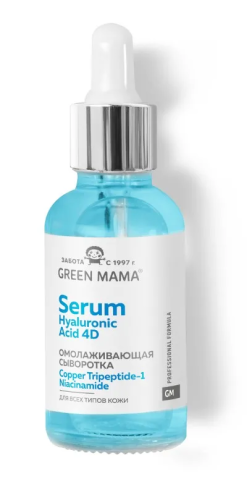 GREEN MAMA сыворотка д/лица с пептидом меди ниацинамидом и 4 формами гиалуроновой кислоты 30мл